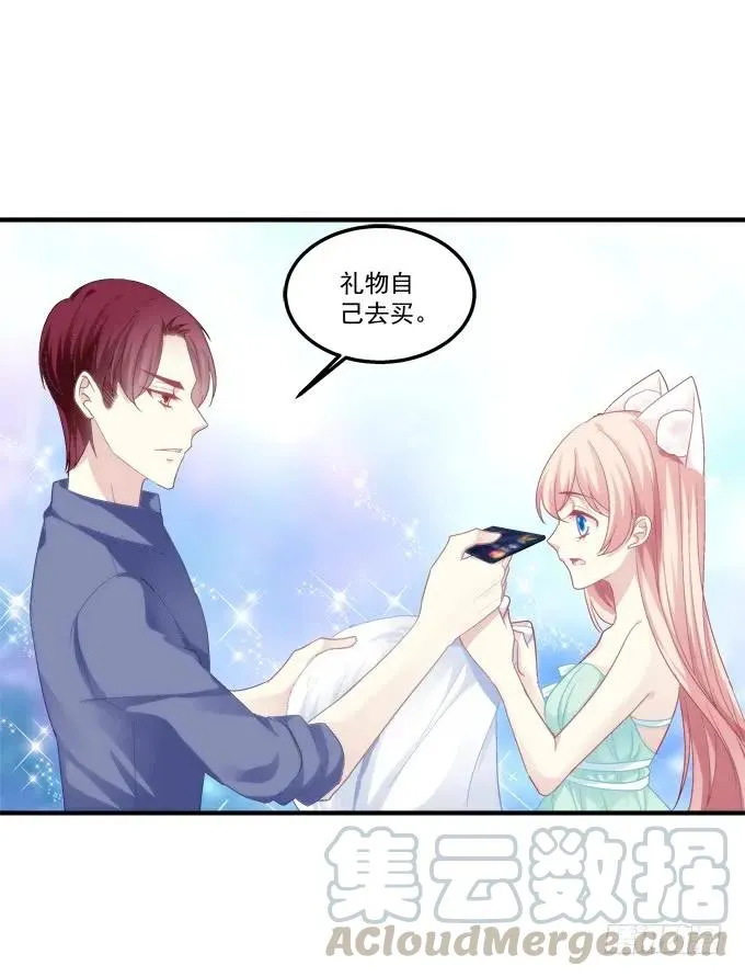 跟他走吗？ 第29页