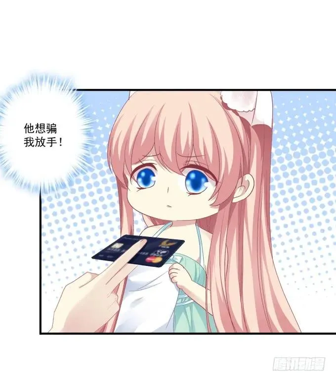 跟他走吗？ 第30页