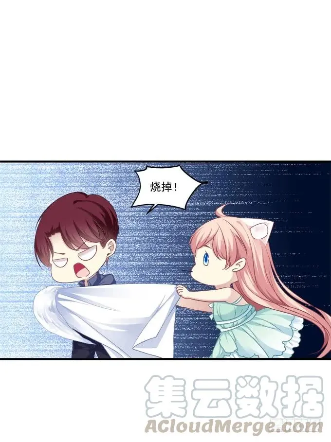 跟他走吗？ 第37页