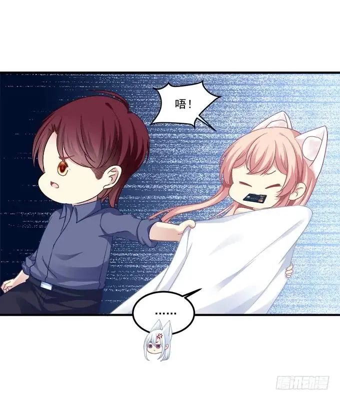 跟他走吗？ 第38页