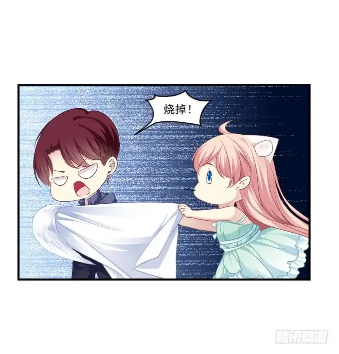 跟他走吗？ 第39页