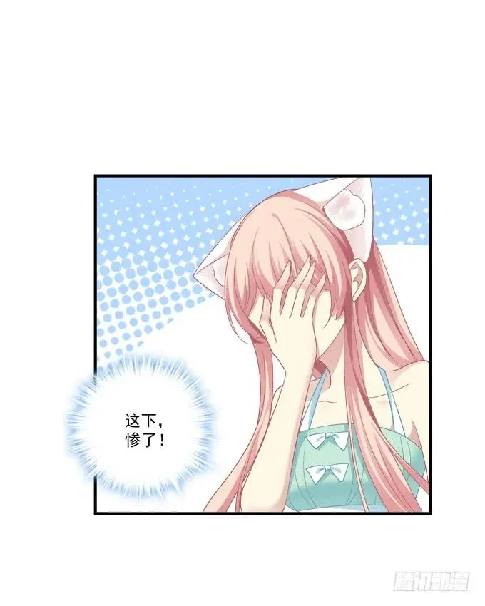 跟他走吗？ 第44页