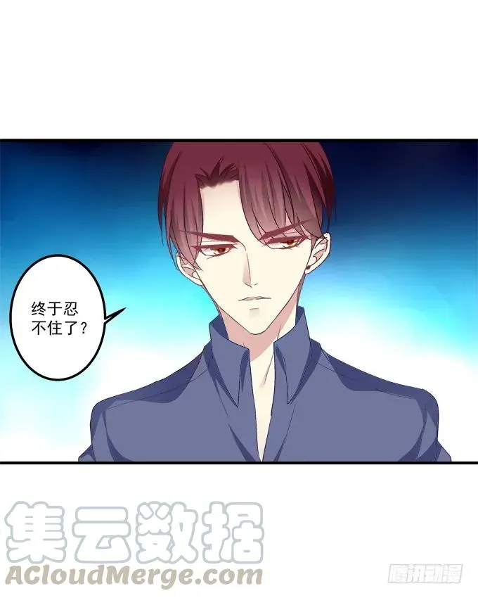 跟他走吗？ 第45页