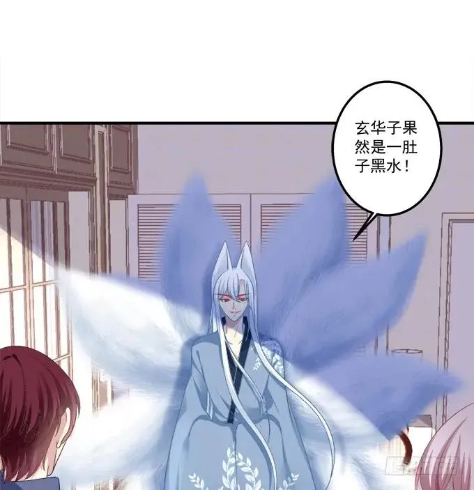 跟他走吗？ 第46页
