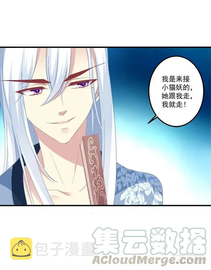 跟他走吗？ 第49页