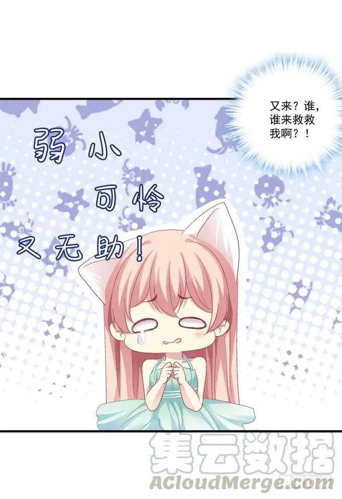 跟他走吗？ 第53页