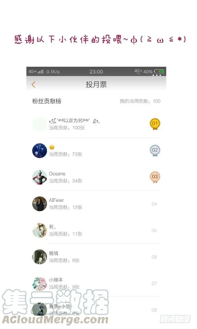 跟他走吗？ 第57页