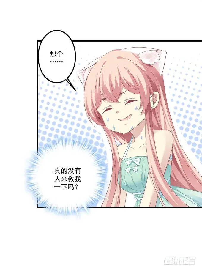 谁睡了谁 第8页
