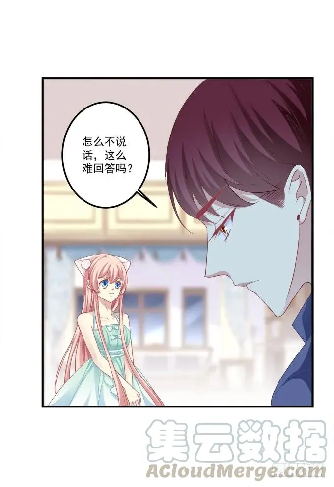 谁睡了谁 第9页