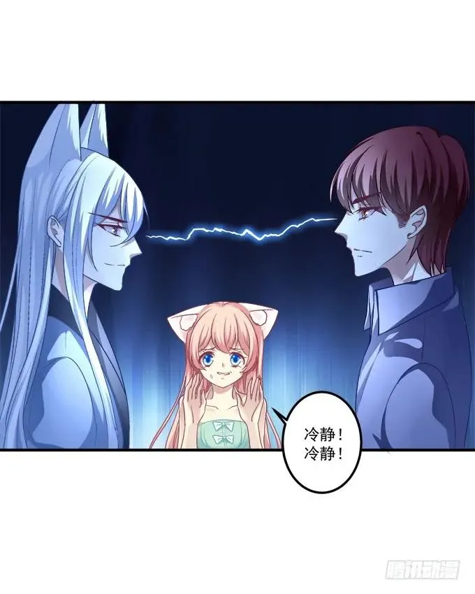 谁睡了谁 第12页