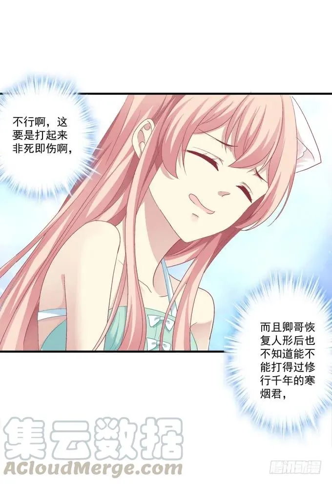 谁睡了谁 第13页