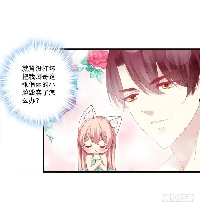 谁睡了谁 第14页