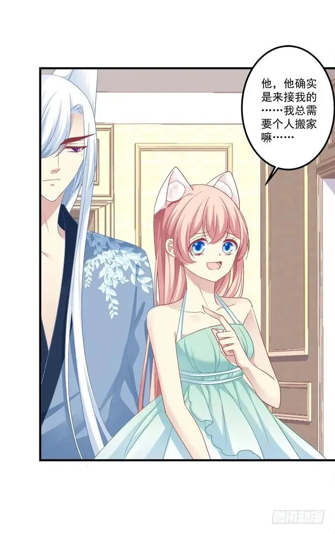 谁睡了谁 第16页