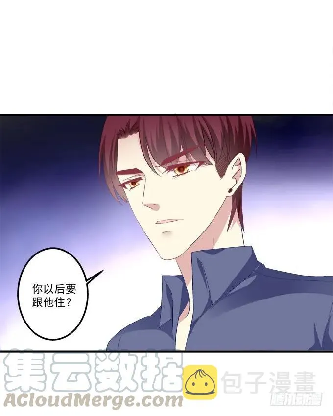 谁睡了谁 第17页