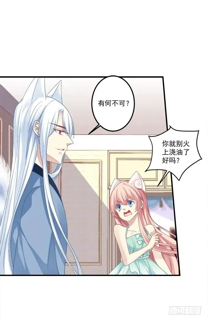 谁睡了谁 第18页