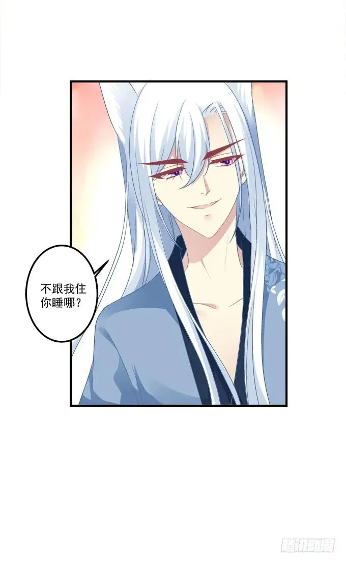 谁睡了谁 第19页