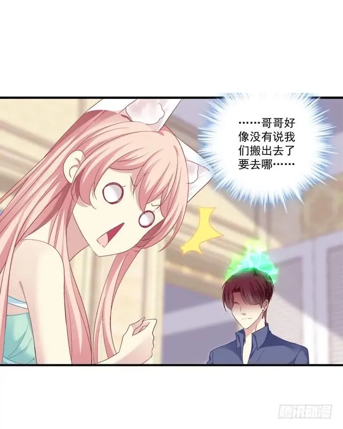 谁睡了谁 第20页