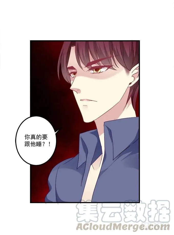 谁睡了谁 第21页