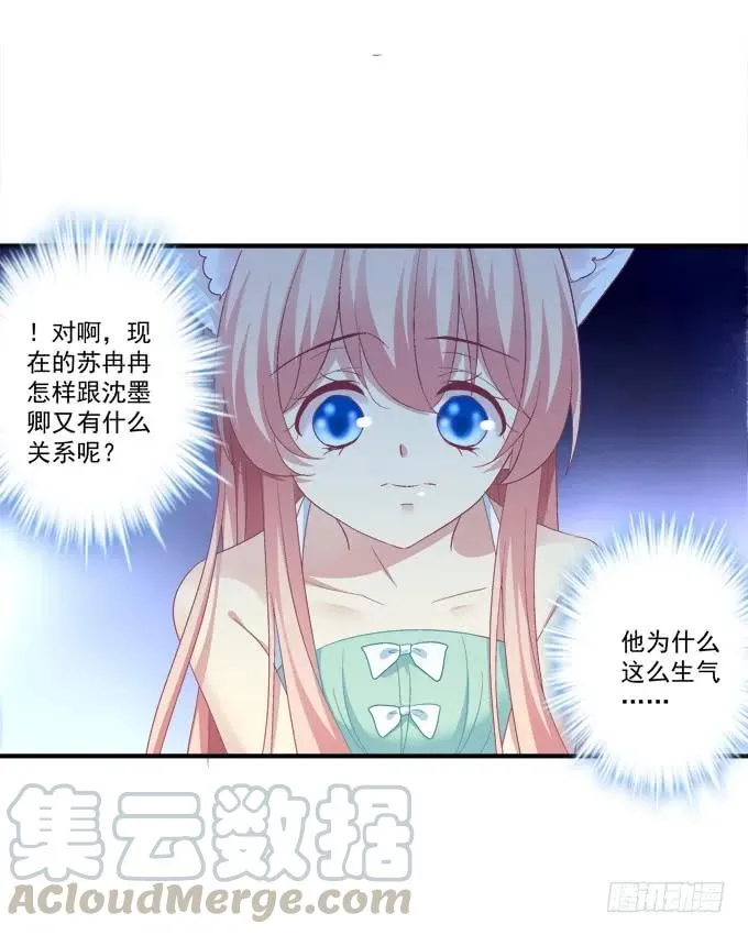 谁睡了谁 第25页