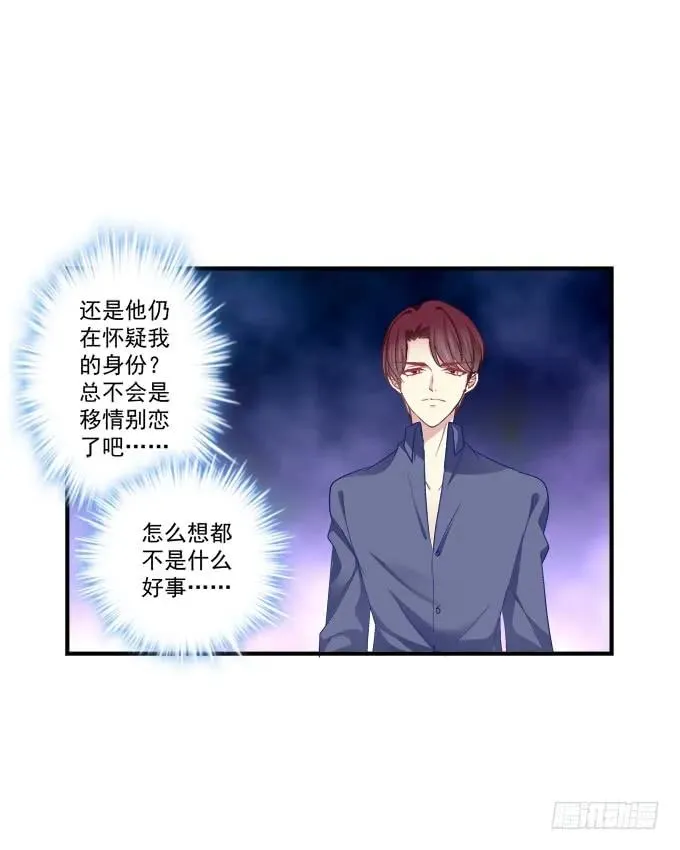 谁睡了谁 第26页
