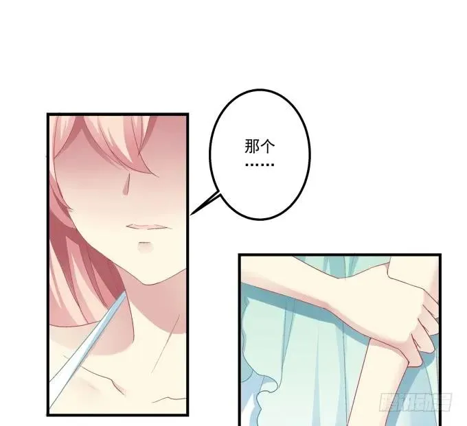 谁睡了谁 第27页