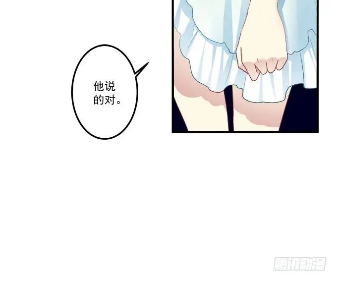 谁睡了谁 第28页