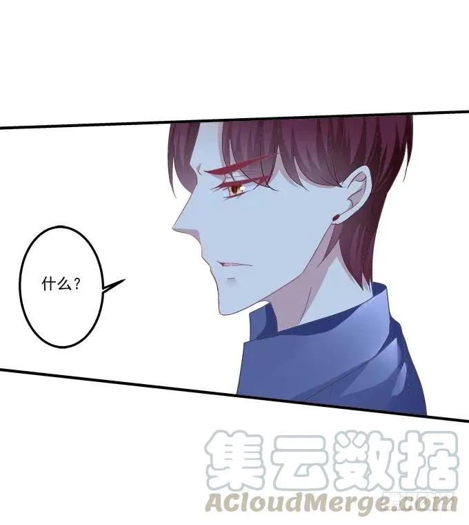 谁睡了谁 第29页