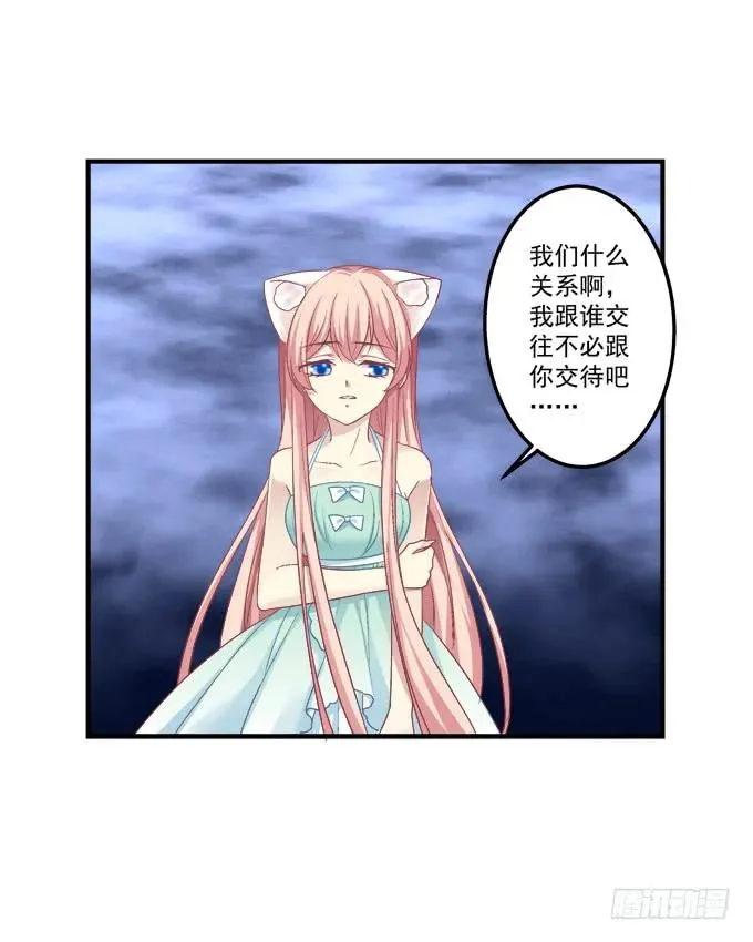 谁睡了谁 第30页