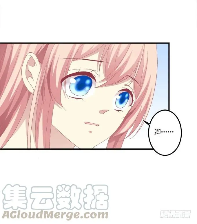 谁睡了谁 第33页