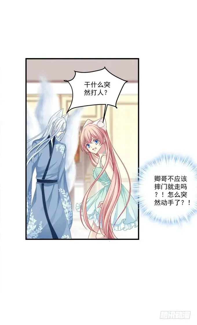 谁睡了谁 第35页