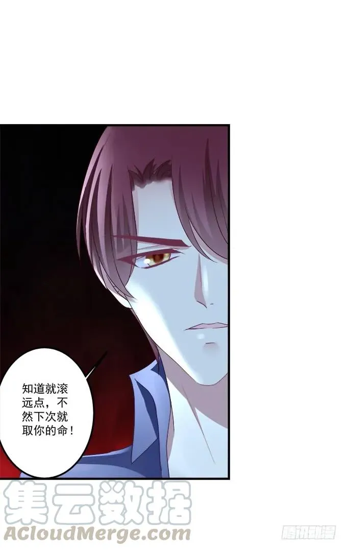 谁睡了谁 第37页