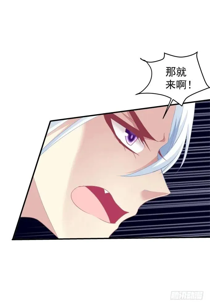 谁睡了谁 第38页