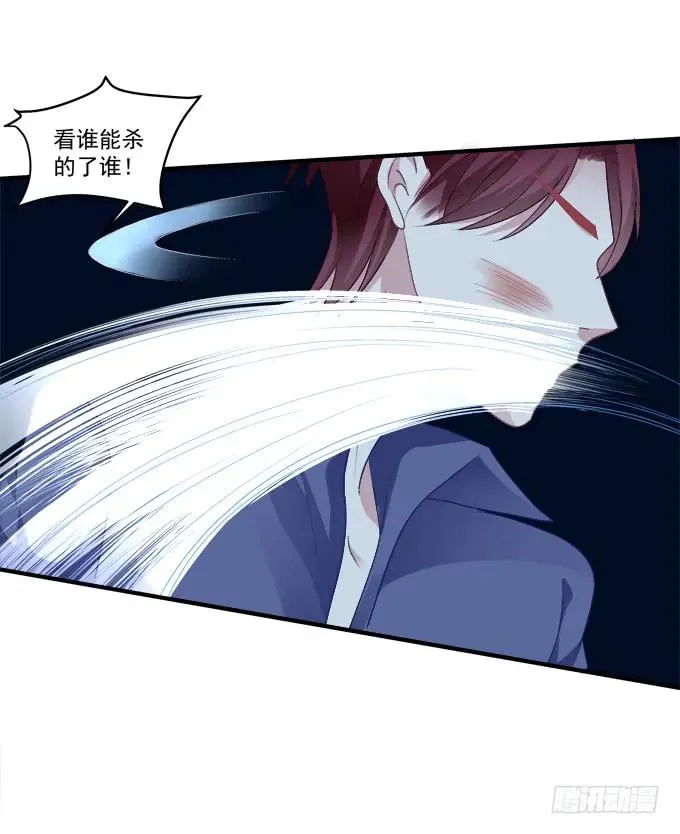 谁睡了谁 第39页