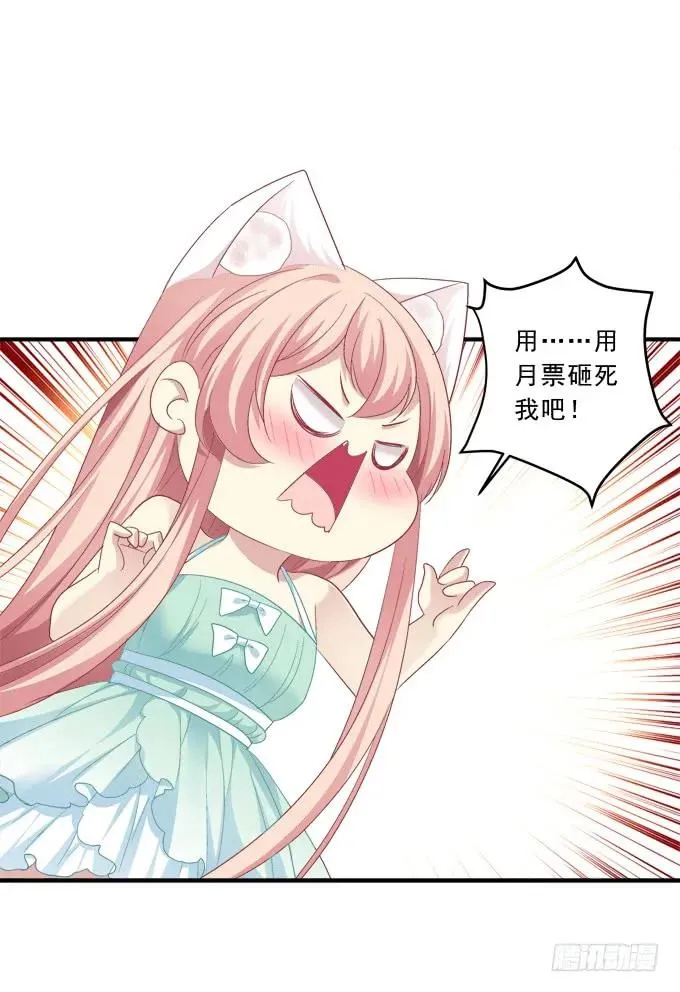 谁睡了谁 第46页