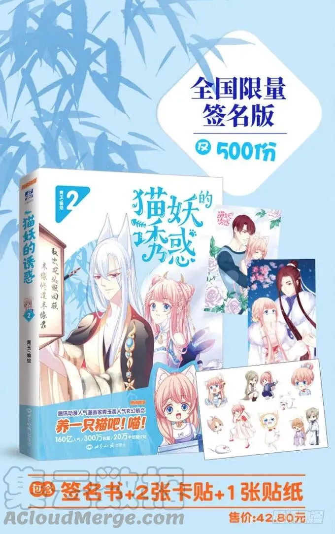 无可取代 第5页