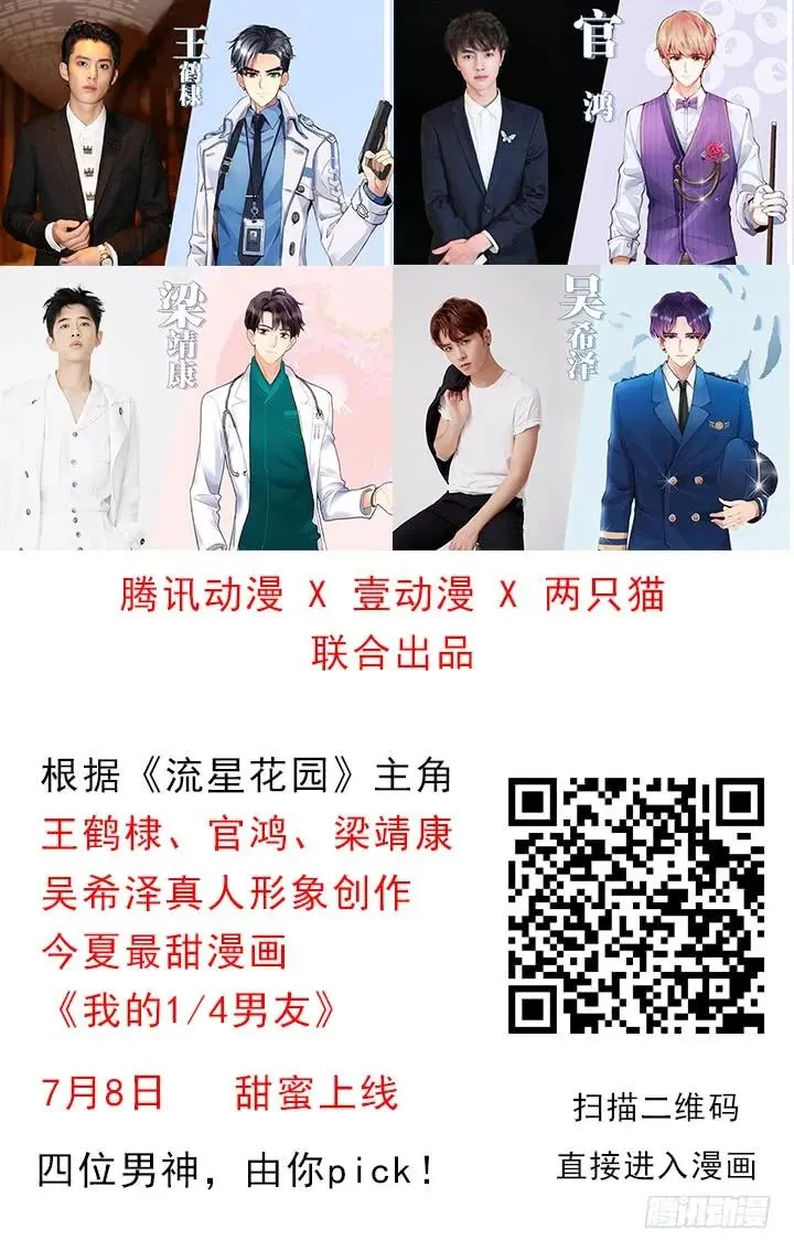 无可取代 第6页