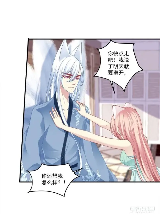 无可取代 第11页