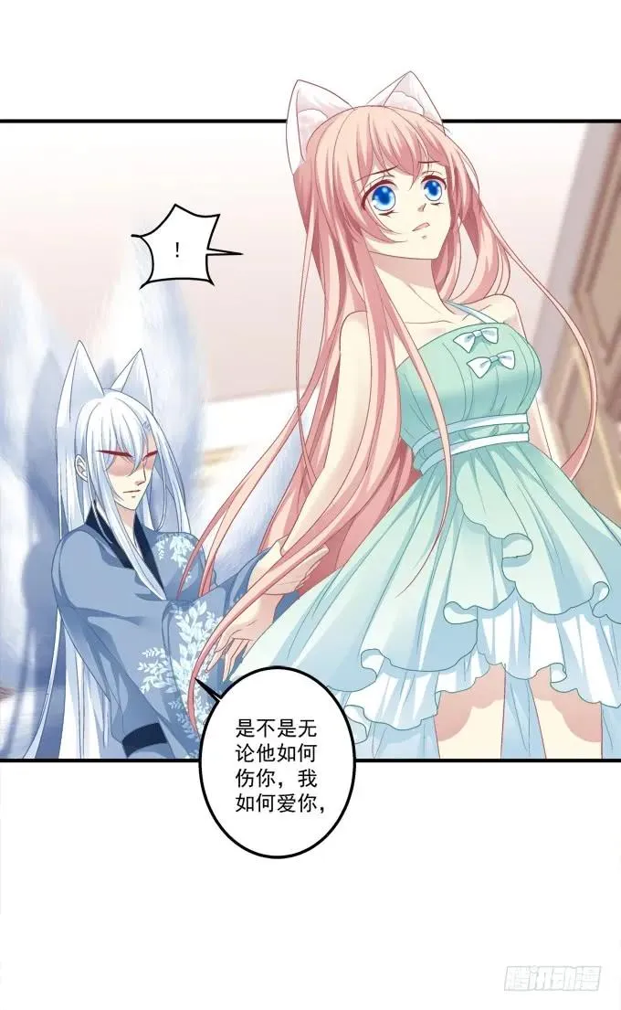 无可取代 第18页