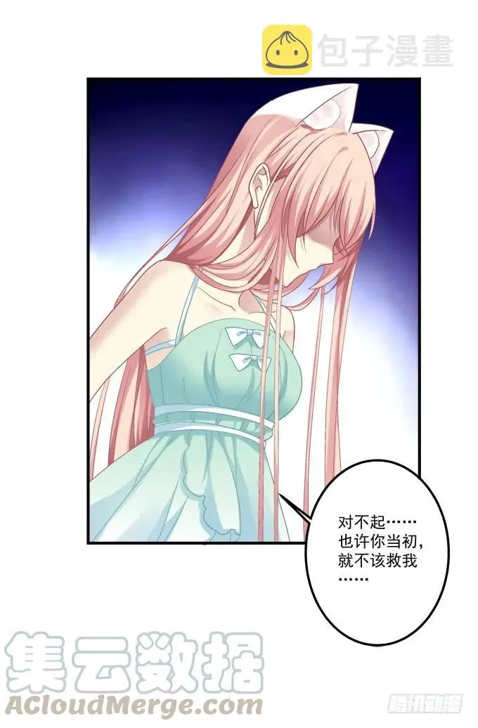 无可取代 第21页