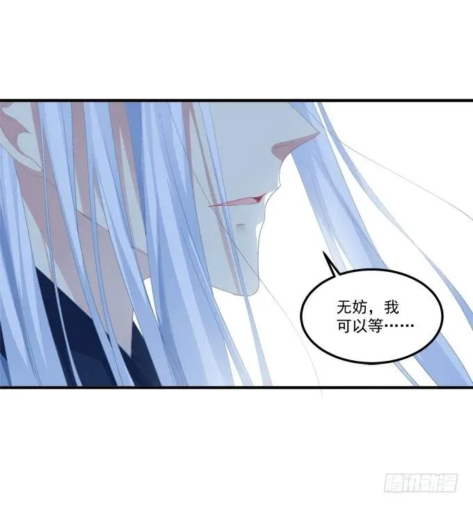 无可取代 第23页