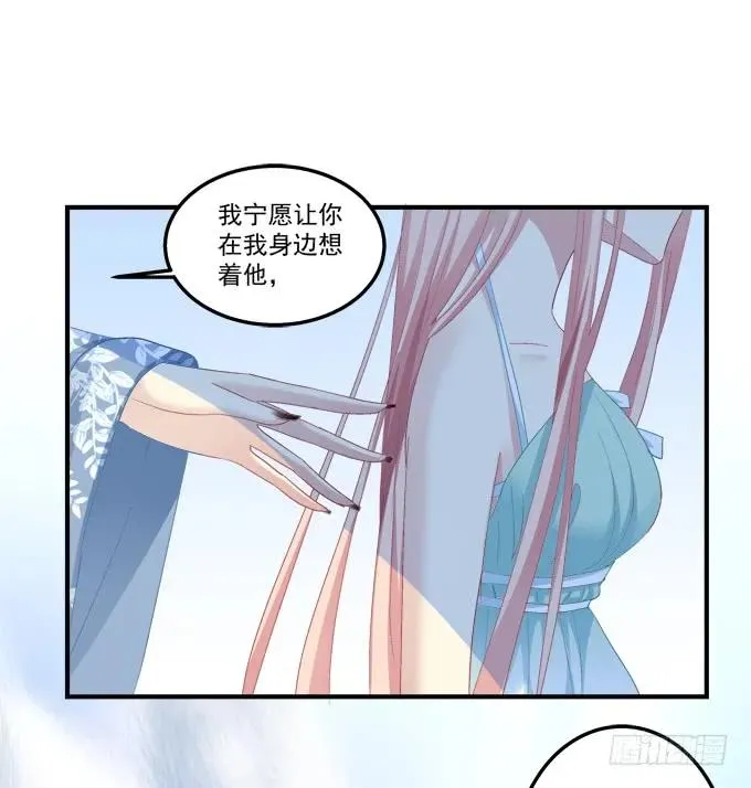 无可取代 第24页