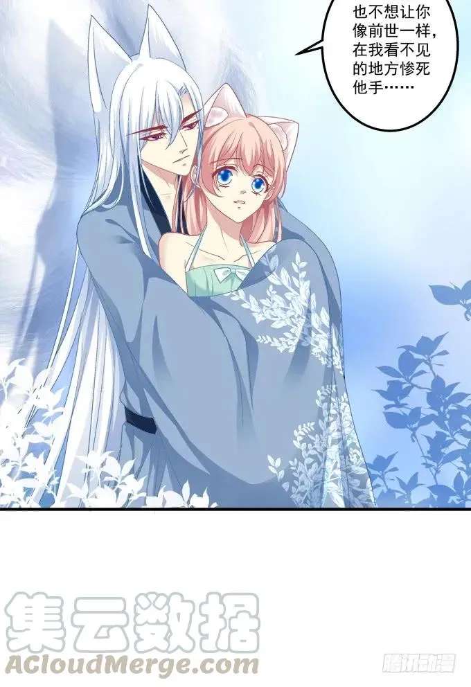 无可取代 第25页
