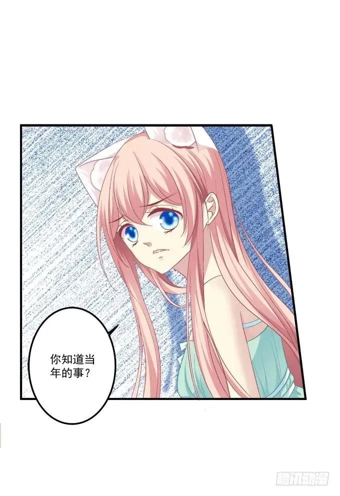 无可取代 第26页