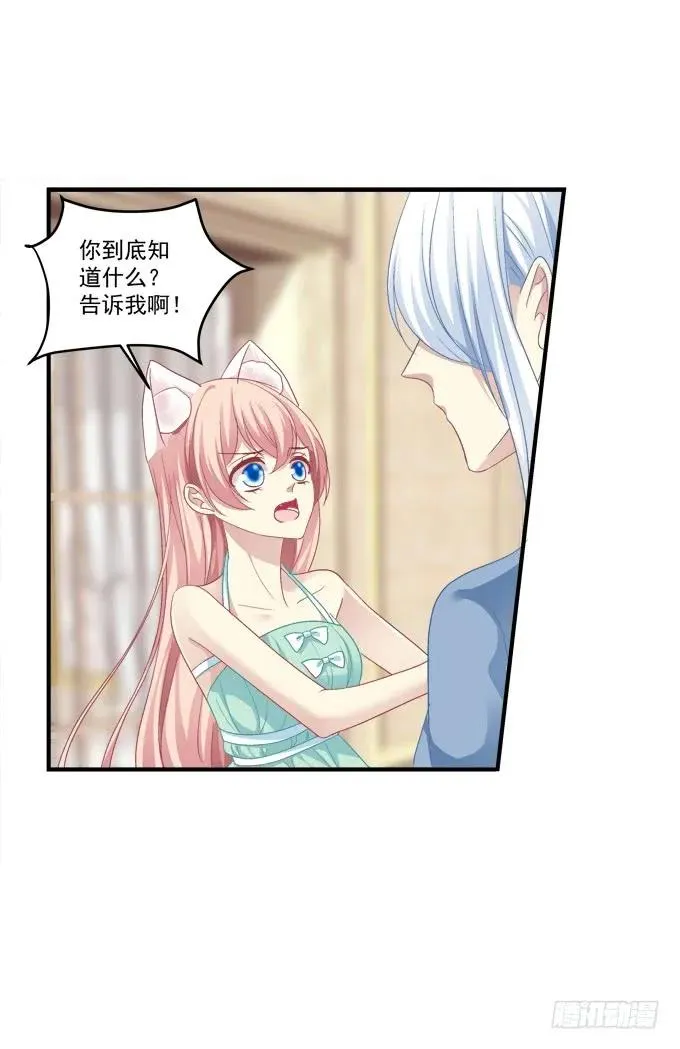 无可取代 第28页
