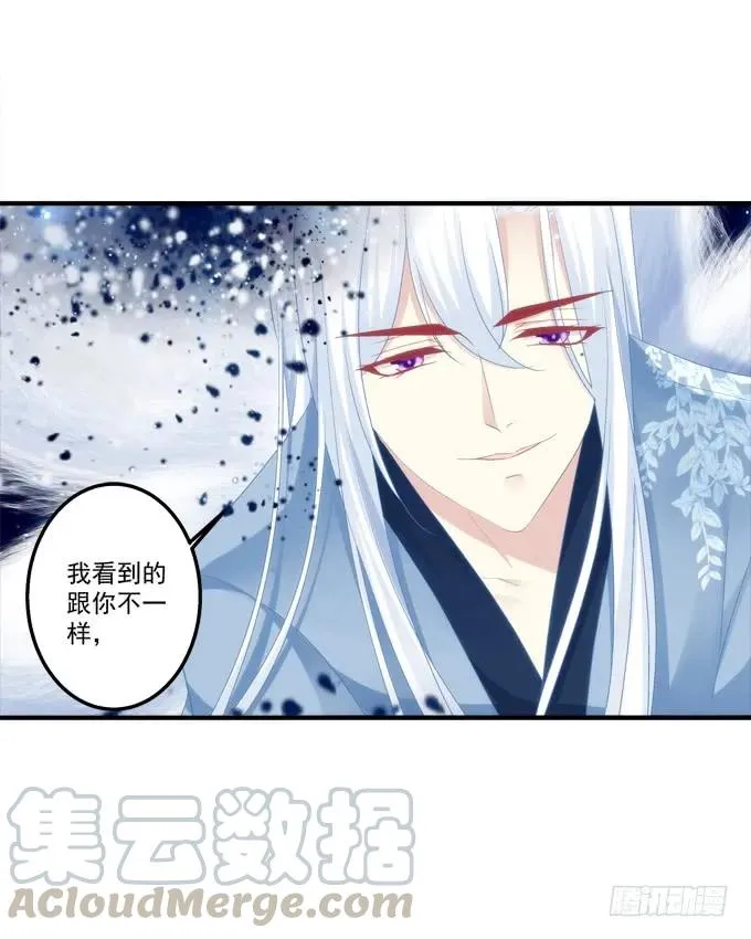 无可取代 第29页