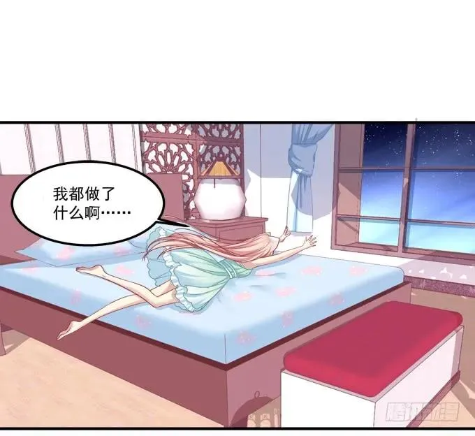 无可取代 第36页