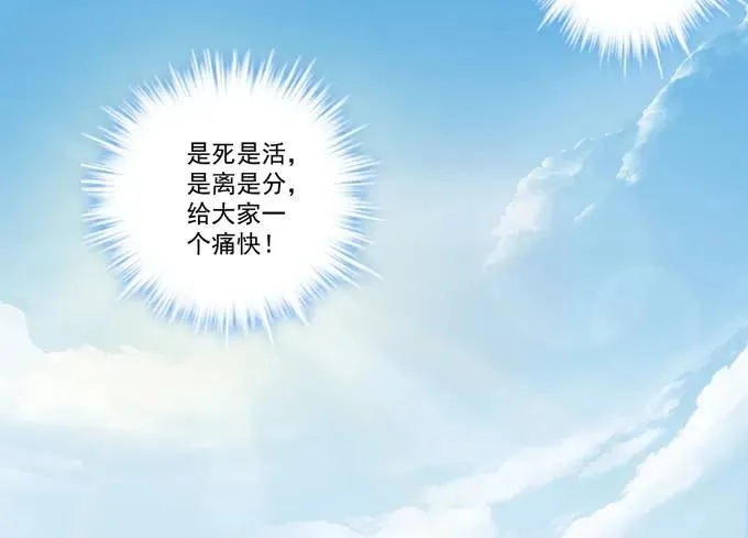 无可取代 第38页
