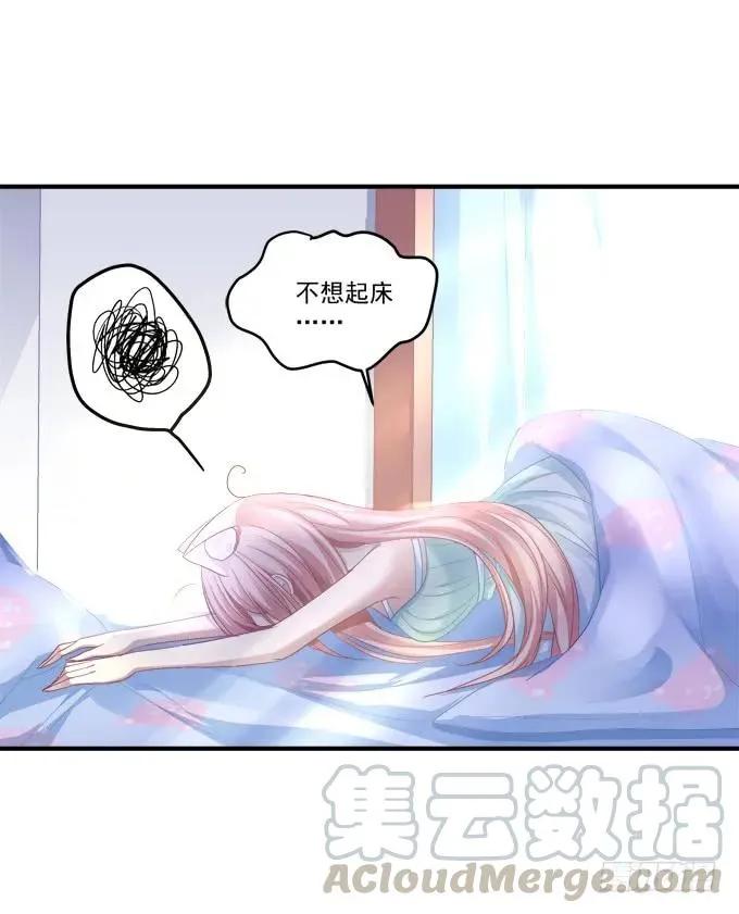 无可取代 第41页