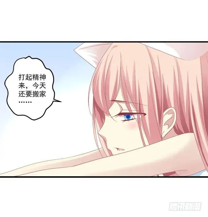 无可取代 第42页