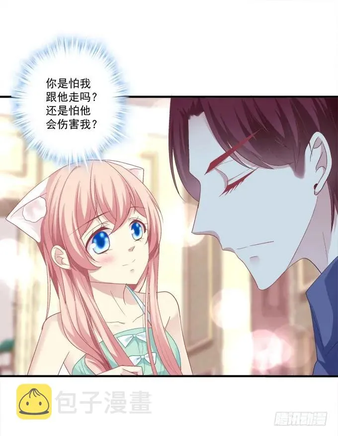 无可取代 第47页